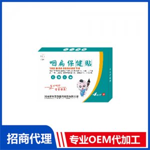 豫健神农咽扁贴（4贴装）贴牌定制代加工