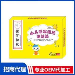 豫健神农小儿感冒退热贴（蜜制贴）OEM/ODM定制代加工