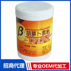 胡萝卜素100g贴牌定制代加工