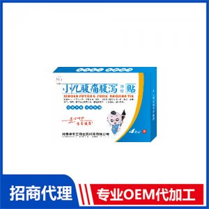 豫健神农小儿腹痛腹泻贴（4贴装）可OEM/ODM代工