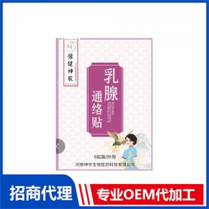 豫健神农乳腺通络贴贴牌OEM/ODM