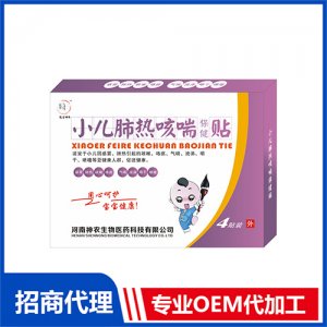 豫健神农小儿肺热咳喘贴（4贴装）可OEM/ODM代工