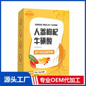 人參枸杞牛磺酸OEM貼牌定制