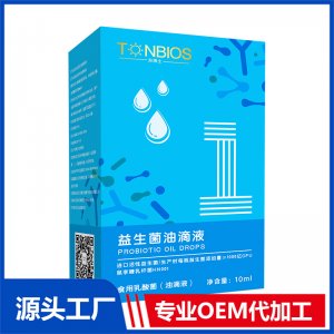 益生菌油滴液1代加工贴牌OEM/ODM