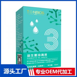 益生菌油滴液3OEM代加工