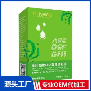 食用植物DHA藻油调和油贴牌定制代加工