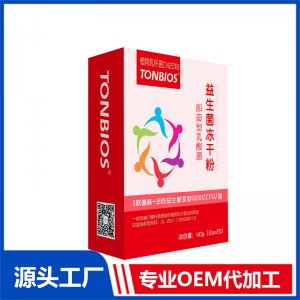 益生菌凍干粉即食型乳酸菌-植物乳桿菌CN2018OEM代加工