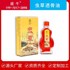 虫草透骨油贴牌OEM/ODM