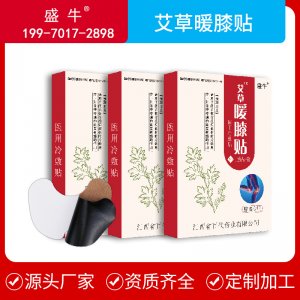 艾草暖膝贴OEM代加工