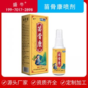 苗骨康喷剂贴牌OEM/ODM