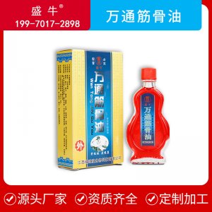 万通筋骨油擦剂贴牌定制代加工