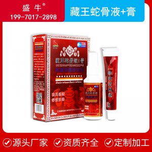 百草灵蛇骨液蛇骨膏镇痛喷涂剂软膏贴牌OEM/ODM