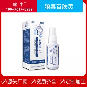 狼毒百肤灵皮肤液喷剂代加工贴牌OEM/ODM