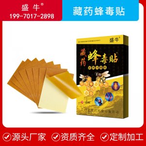 藏药蜂毒贴黑膏药贴OEM/ODM代加工
