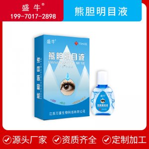 熊胆明目护理液15ml 滴眼液眼药水OEM/ODM代加工