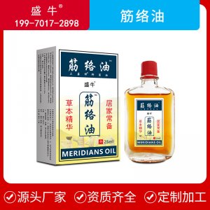 筋络油可OEM/ODM代工