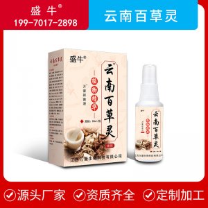 苗方云南百草灵贴膏自发热喷剂贴牌OEM/ODM