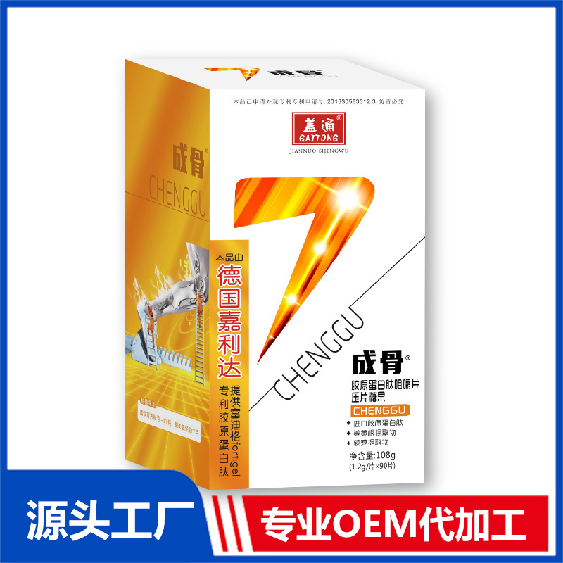 胶原蛋白肽咀嚼片代加工,十余年生产经验,免费打样免费设计