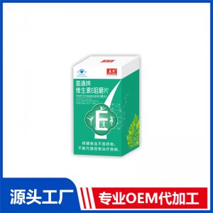 盖通牌维生素E咀嚼片可OEM/ODM代工