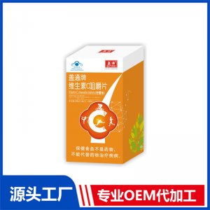 盖通牌维生素C咀嚼片OEM代加工