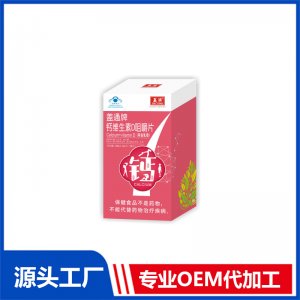 盖通牌钙维生素D咀嚼片-孕妇乳母OEM/ODM定制代加工