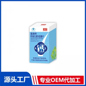 盖通牌钙维生素D咀嚼片-青少年代加工贴牌OEM/ODM