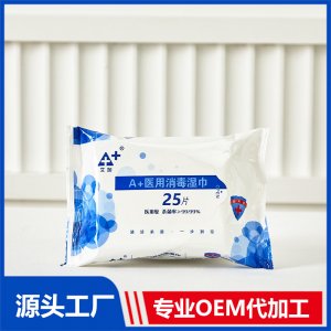 A+医用消毒湿巾25片贴牌OEM/ODM