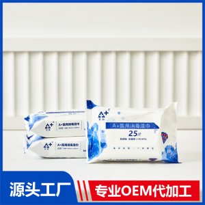 A+医用消毒湿巾25片组合可OEM/ODM代工