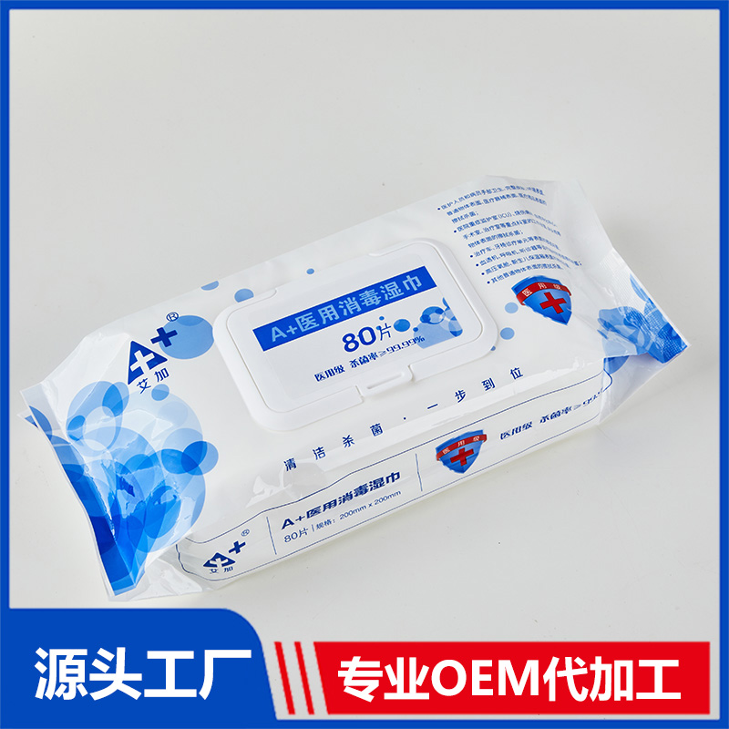 医用消毒湿巾贴牌OEM定制代加工,靠谱吗