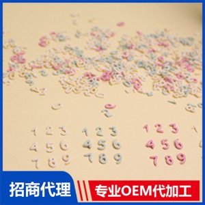 彩色数字面可OEM/ODM代工