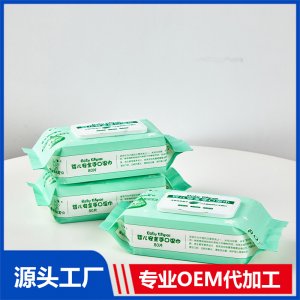 婴儿安全手口湿巾80片组合可OEM/ODM代工