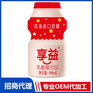 享益乳酸菌饮品贴牌OEM/ODM