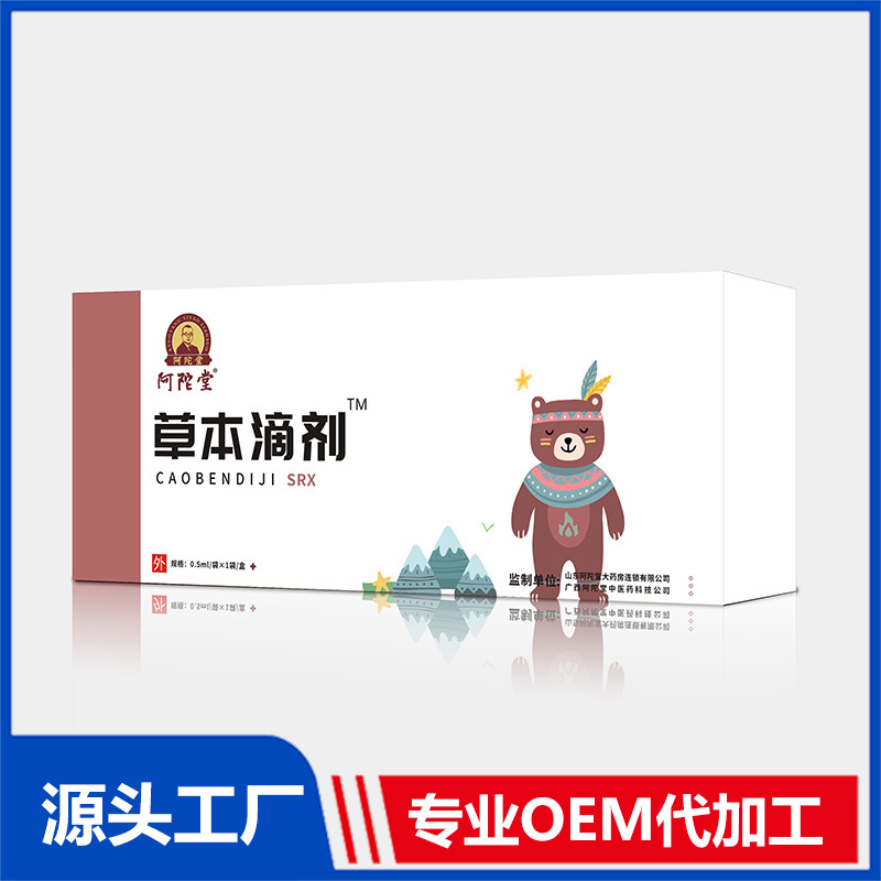 阿陀堂草本滴剂-SRXOEM/ODM定制代加工