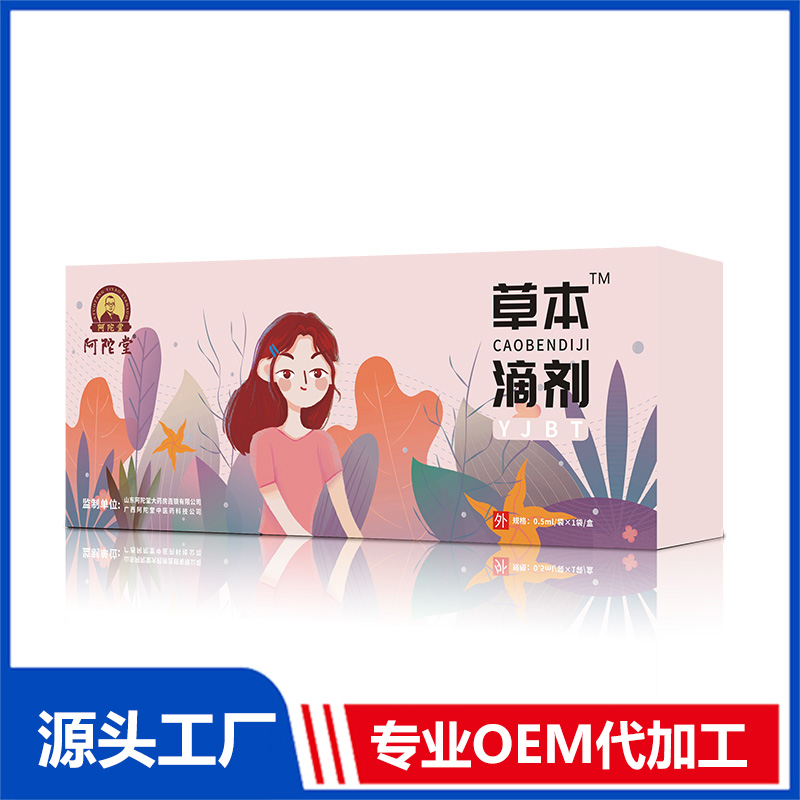 草本滴剂怎么加工?一起来看看草本滴剂代加工厂生产全过程