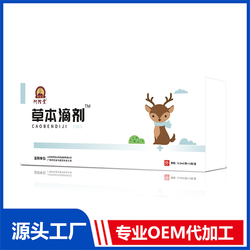 阿陀堂草本滴剂-FRKS贴牌OEM/ODM