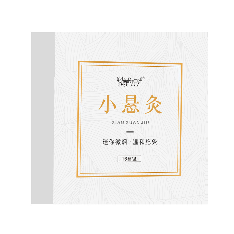 小鹿日记无烟随身灸代加工,食品贴牌代工企业一站式委托生产服务!