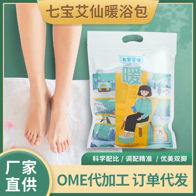 艾草暖浴包貼牌OEM定制代加工,一站式OEM艾草暖浴包代加工貼牌源頭工廠
