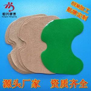 艾草颈椎贴OEM代加工