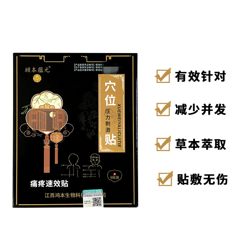 哪里可代加工膝关节疼痛黑膏贴-专注高端粉剂代加工