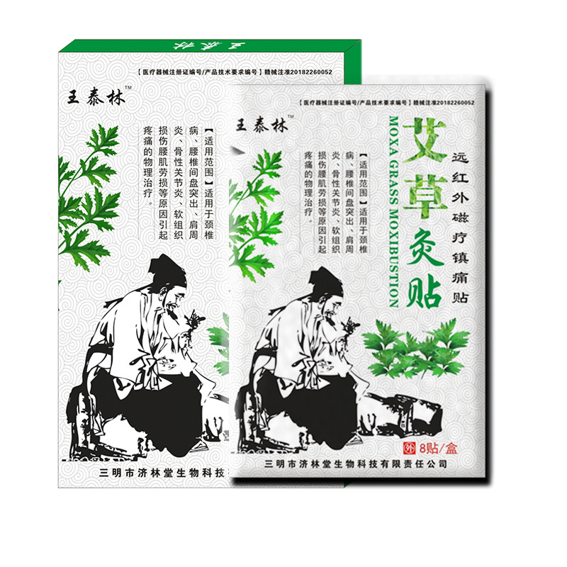 18年量身定做艾草灸贴代加工经验,十年知名企业合作伙伴高科技健康产业生产型企业,欢迎致电!