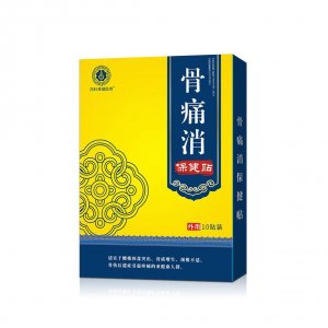 骨痛消红外 保健贴OEM/ODM定制代加工