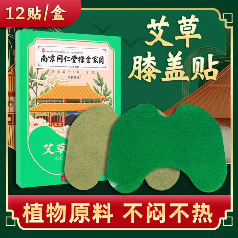 艾草膝盖贴代加工,快来看看吧