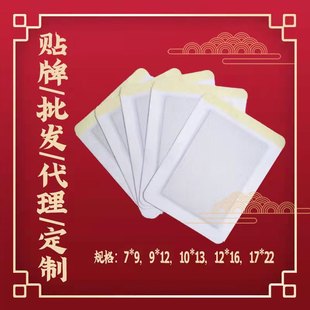 贵州苗一味贴oem贴牌代加工,现在知道还不晚