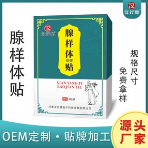河南汉行健医疗科技发展有限公司
