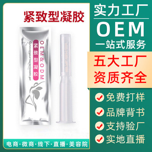 婦科凝膠代加工專業服務商,嚴控品質,支持加工類型多,劑型全,價格低,不限數量
