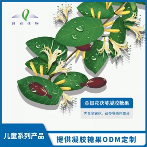 金银花茯苓凝胶糖果贴牌OEM/ODM