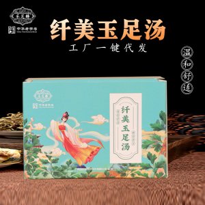 广药白云山艾草足浴液可OEM/ODM代工