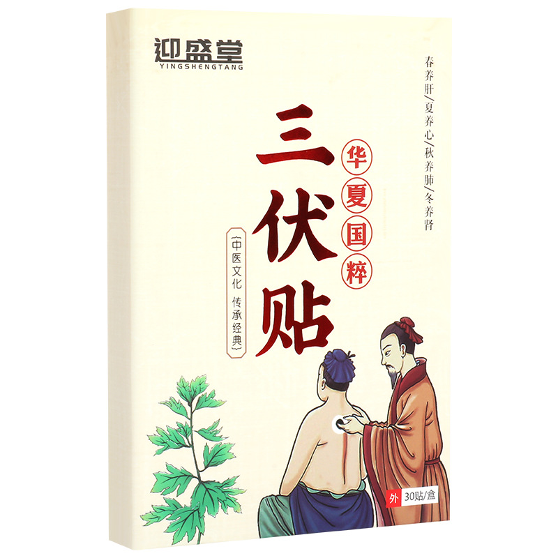 三伏天艾灸贴oem贴牌,推荐您试试