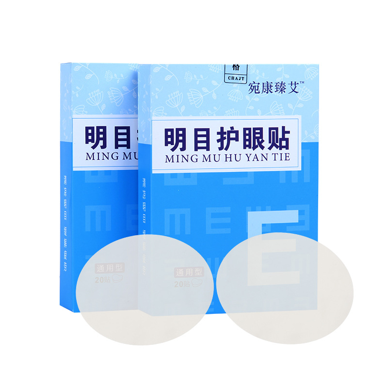 艾草护眼贴贴牌代加工定制,严格把控产品品质