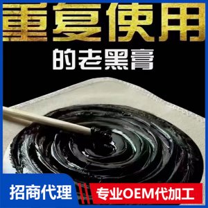 传统滴注老膏贴 OEM/ODM代加工
